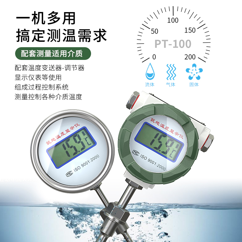 就地溫度顯示儀1_http://www.psytrip.cn_溫度儀表_第2張