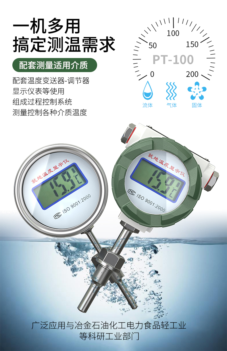 就地溫度顯示儀1_http://www.psytrip.cn_溫度儀表_第7張