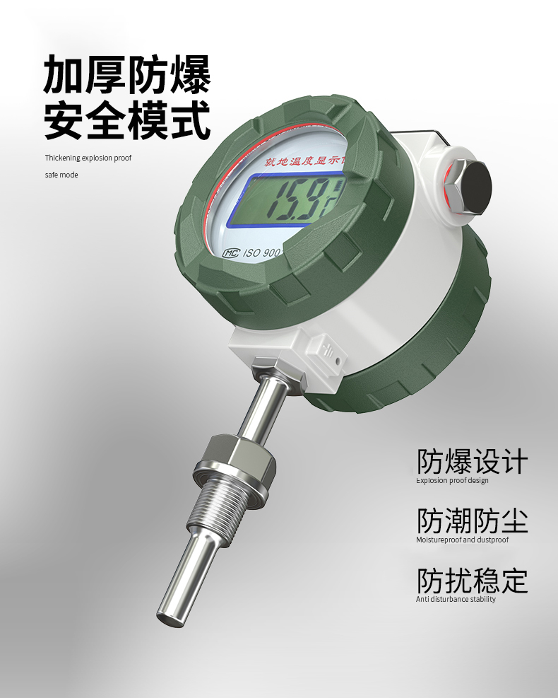 就地溫度顯示儀1_http://www.psytrip.cn_溫度儀表_第13張