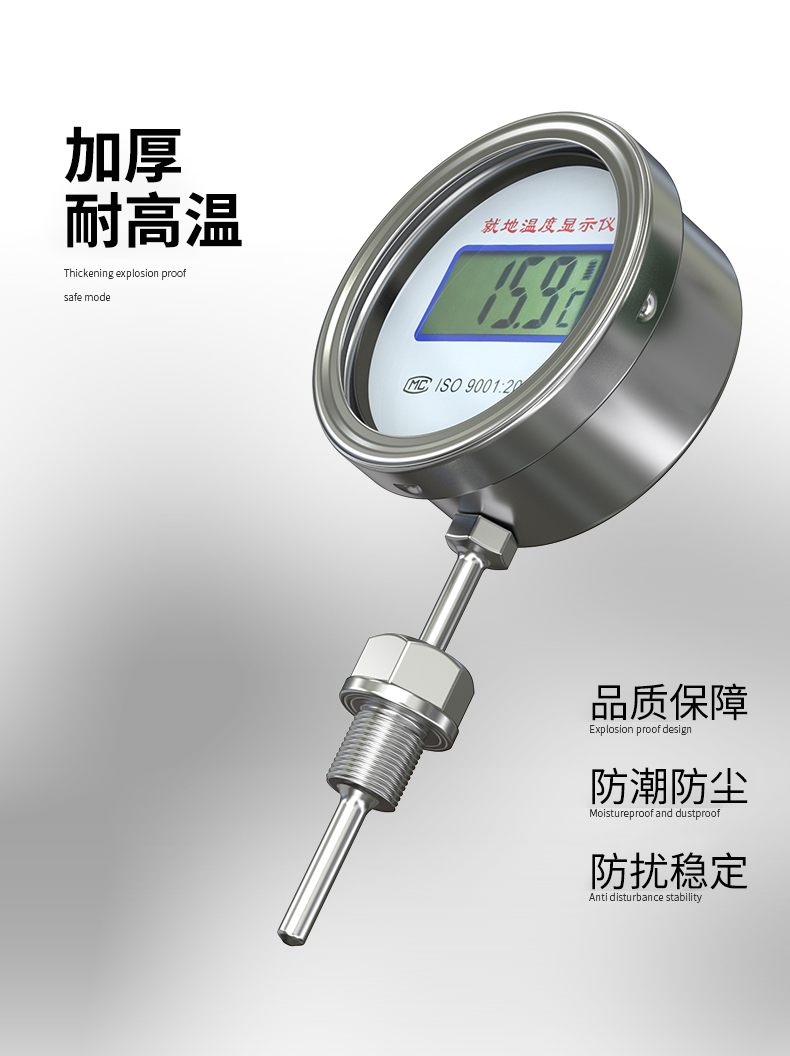 就地溫度顯示儀1_http://www.psytrip.cn_溫度儀表_第17張