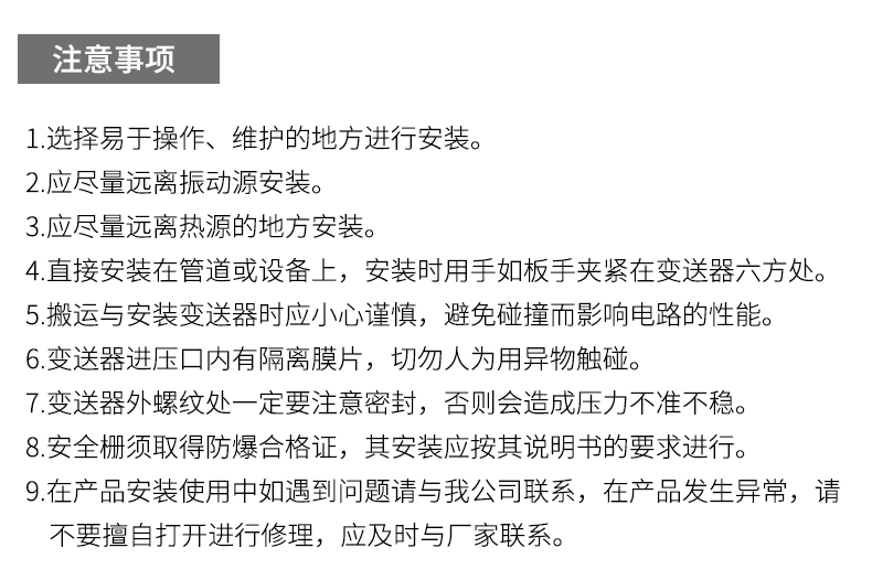 就地溫度顯示儀1_http://www.psytrip.cn_溫度儀表_第20張