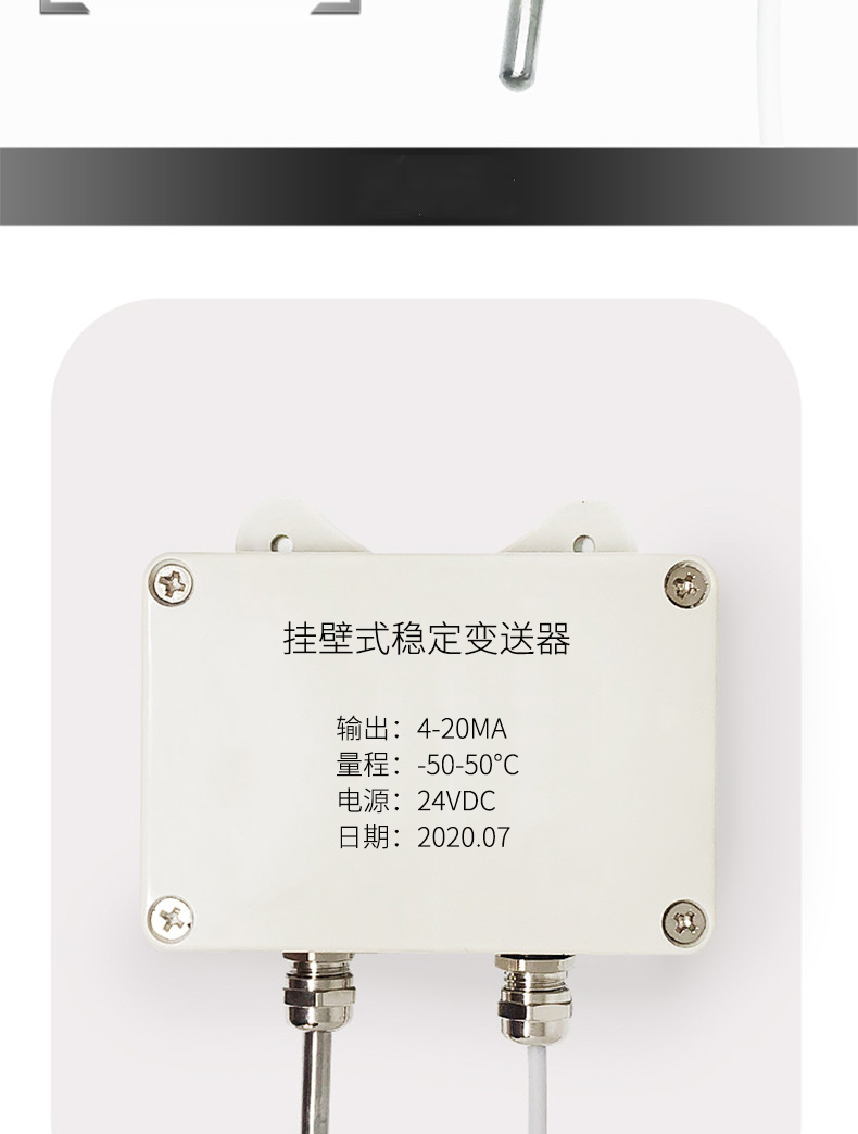 掛壁式溫度變送器2_http://www.psytrip.cn_溫度儀表_第10張