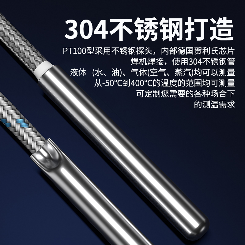 探針式溫度傳感器5_http://www.psytrip.cn_溫度儀表_第3張