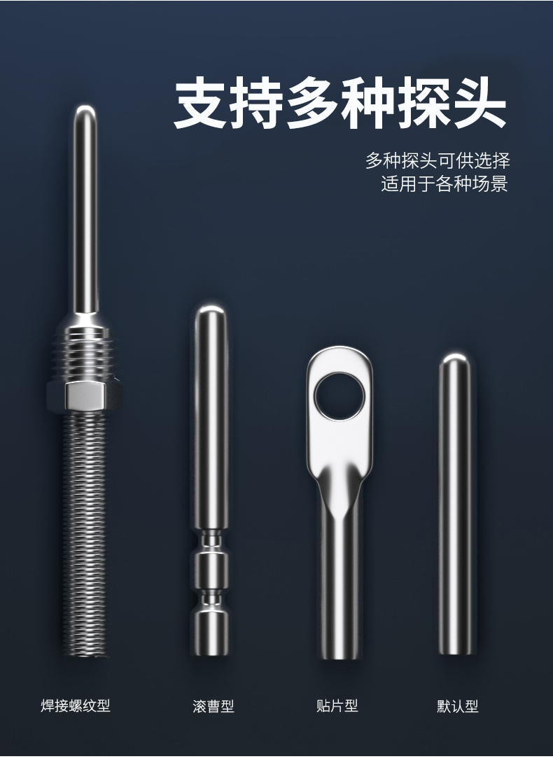 探針式溫度傳感器5_http://www.psytrip.cn_溫度儀表_第8張