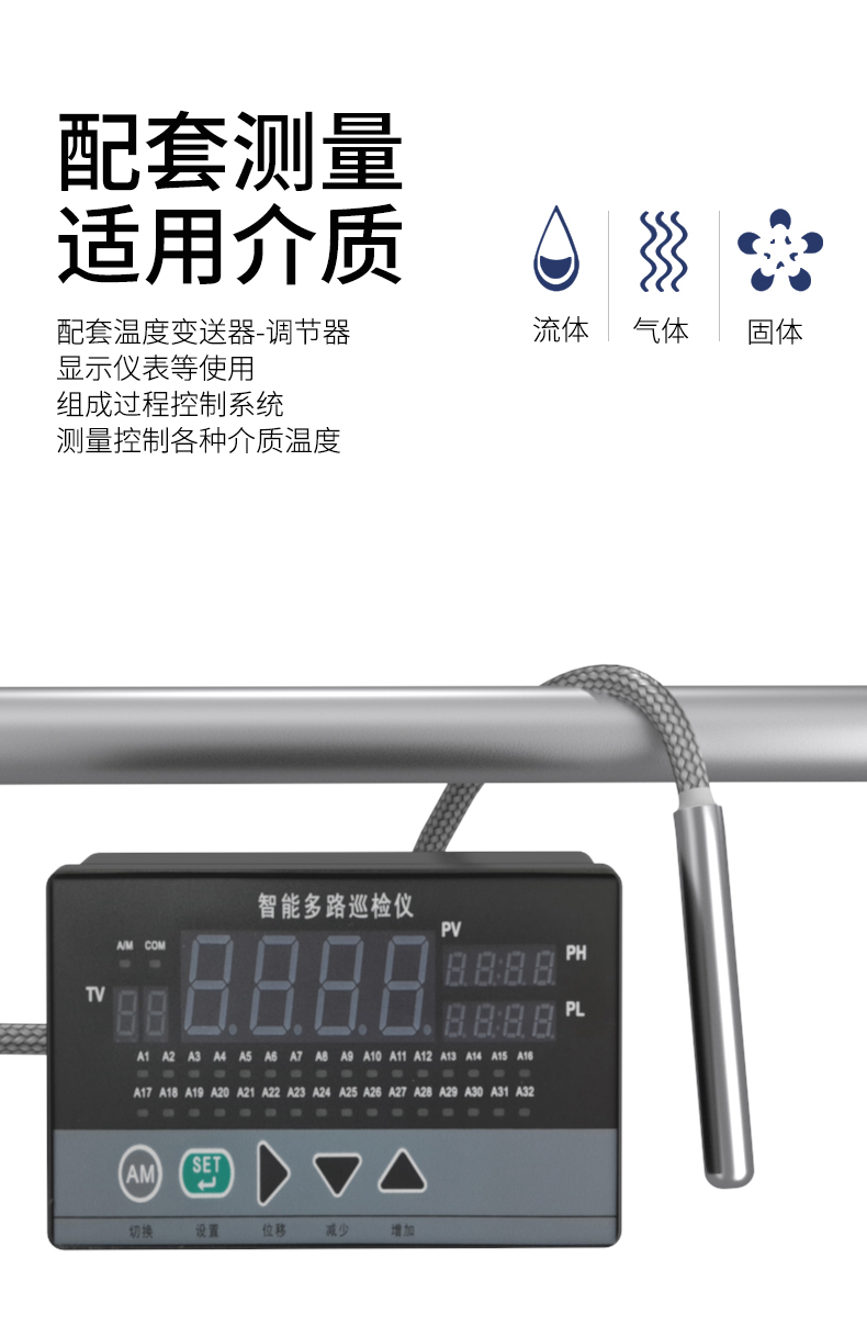 探針式溫度傳感器5_http://www.psytrip.cn_溫度儀表_第9張