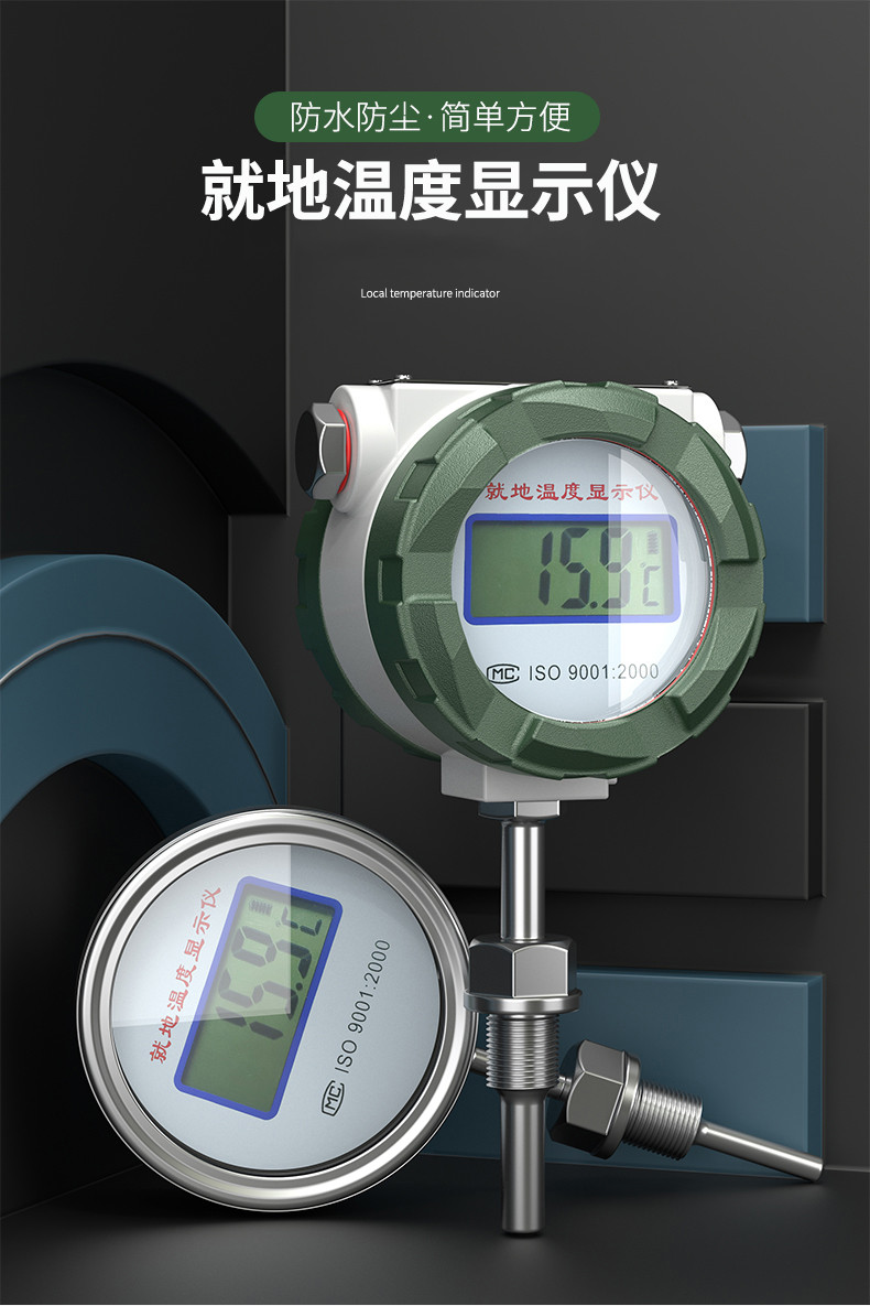 就地溫度顯示儀1_http://www.psytrip.cn_溫度儀表_第5張