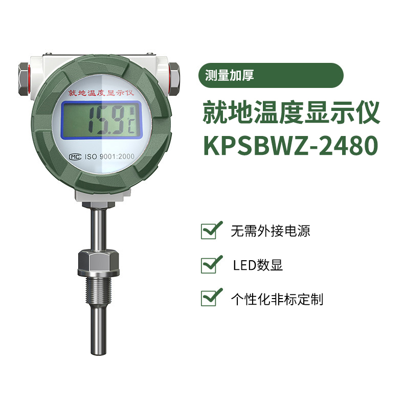 就地溫度顯示儀1_http://www.psytrip.cn_溫度儀表_第11張