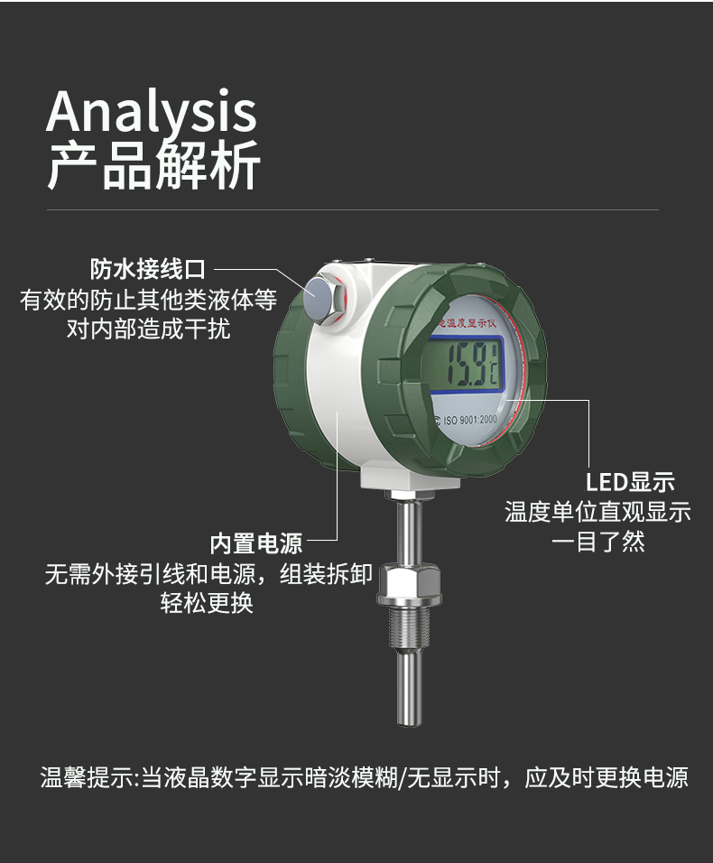 就地溫度顯示儀1_http://www.psytrip.cn_溫度儀表_第12張