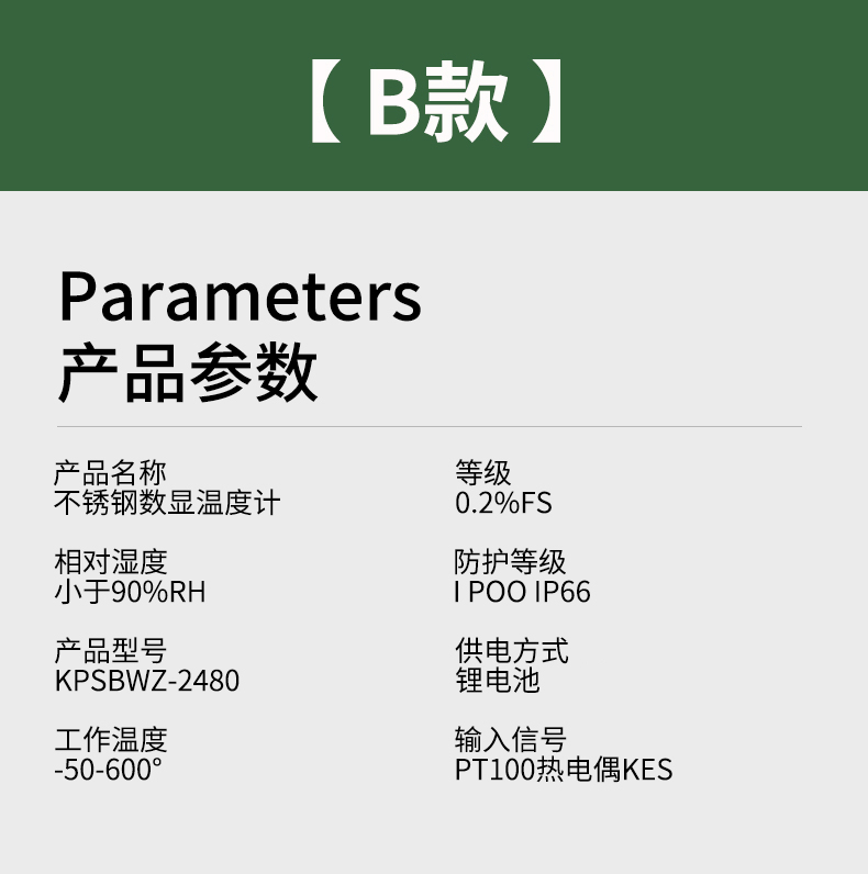 就地溫度顯示儀1_http://www.psytrip.cn_溫度儀表_第14張