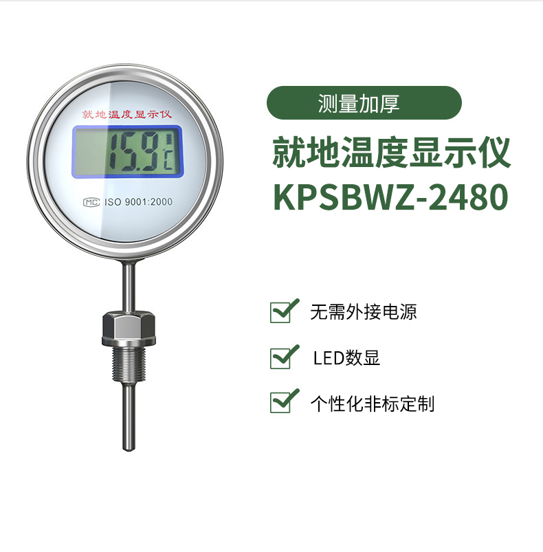 就地溫度顯示儀1_http://www.psytrip.cn_溫度儀表_第15張