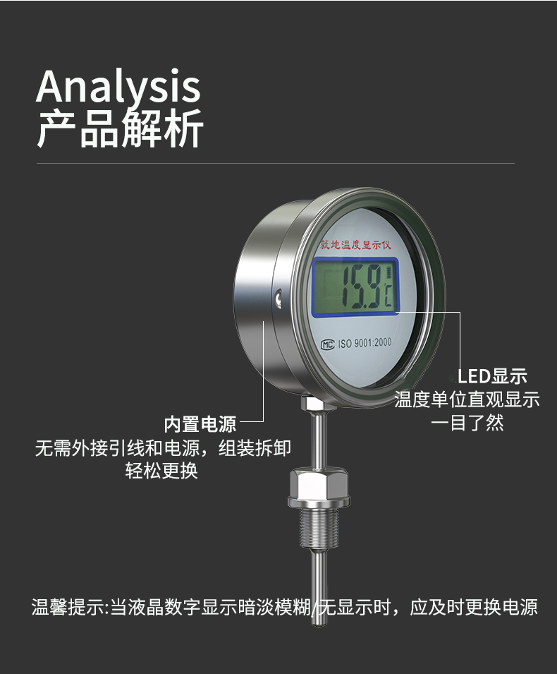 就地溫度顯示儀1_http://www.psytrip.cn_溫度儀表_第16張