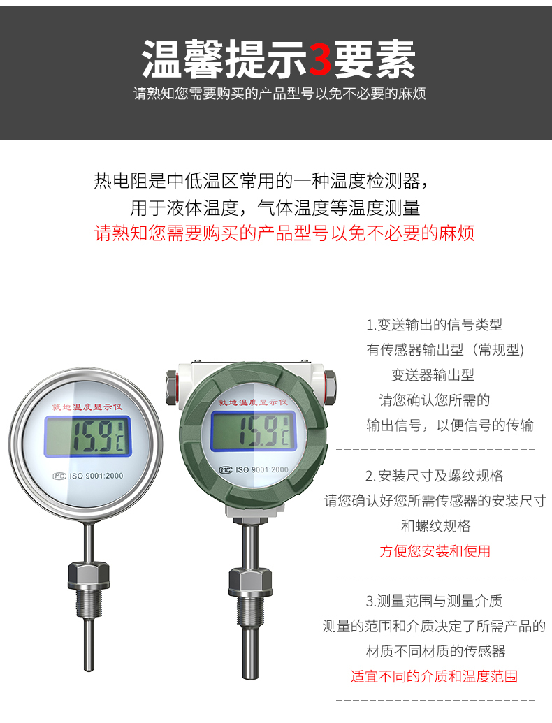 就地溫度顯示儀1_http://www.psytrip.cn_溫度儀表_第19張