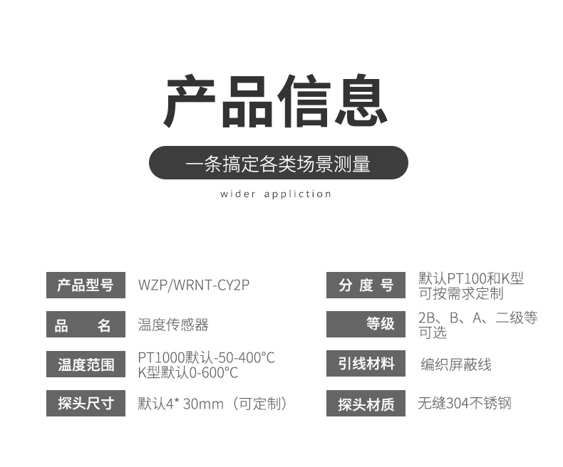 探針式溫度傳感器5_http://www.psytrip.cn_溫度儀表_第7張