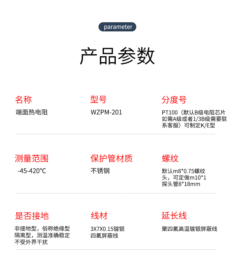 端面熱電阻6_http://www.psytrip.cn_溫度儀表_第8張