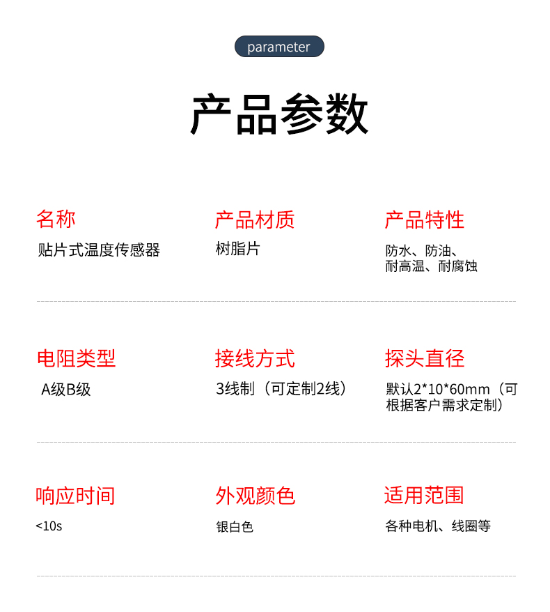 貼片式溫度傳感器7_http://www.psytrip.cn_溫度儀表_第7張