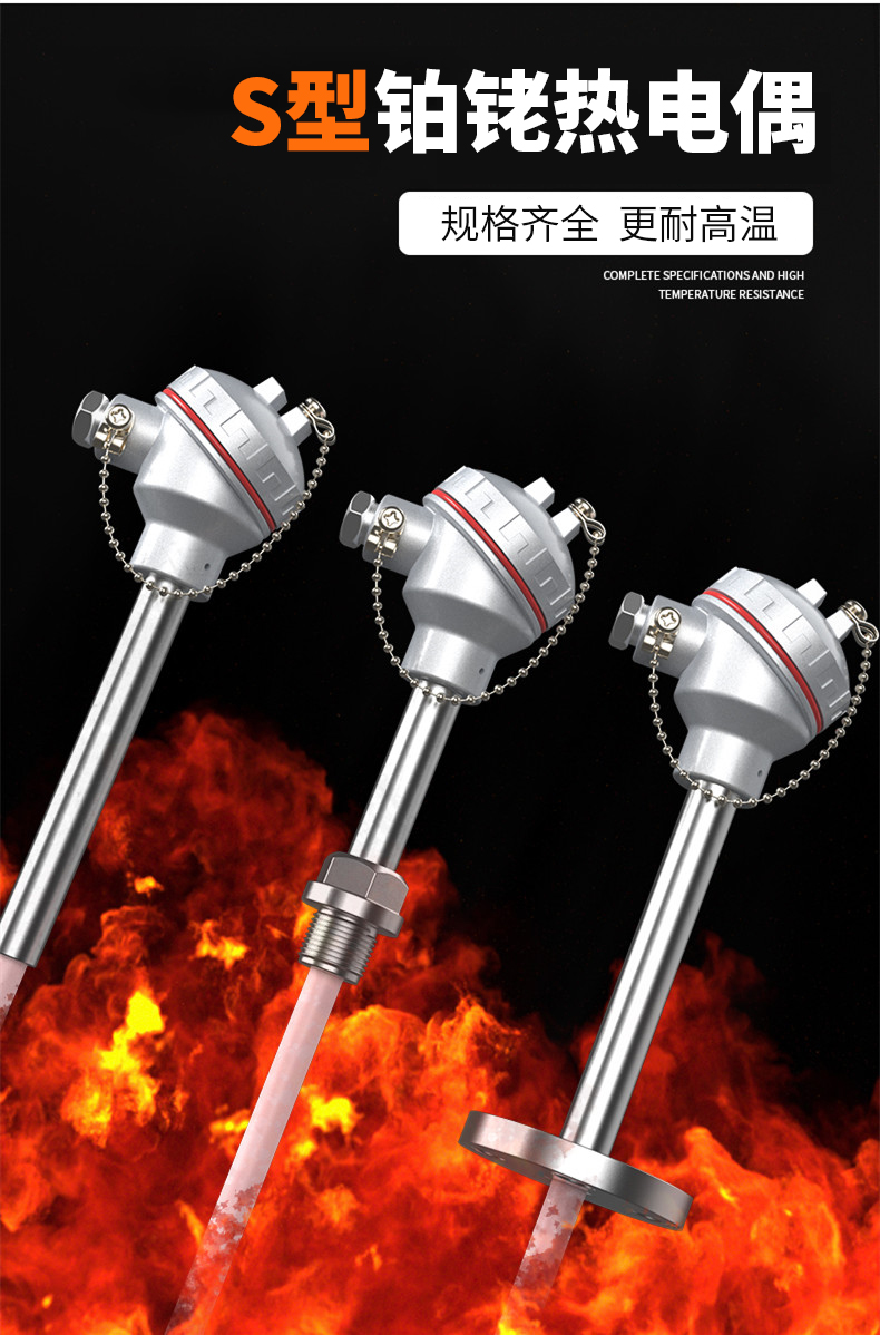 S型鉑銠熱電偶11_http://www.psytrip.cn_溫度儀表_第4張