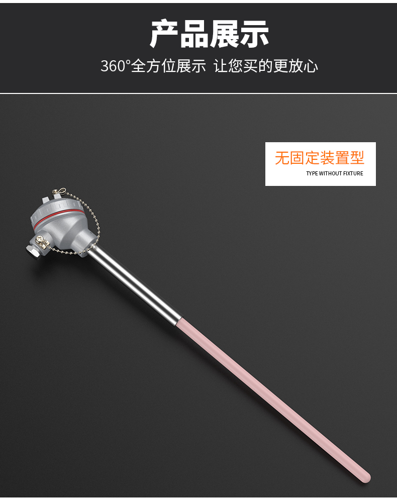 S型鉑銠熱電偶11_http://www.psytrip.cn_溫度儀表_第12張