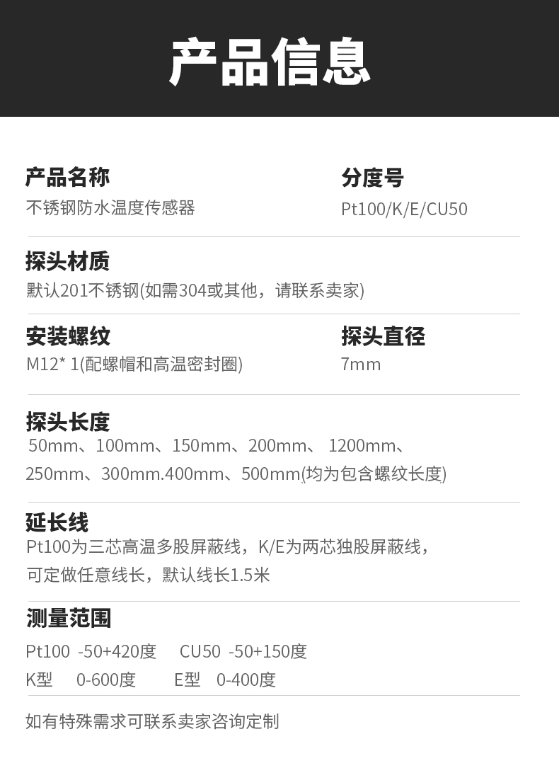 PT100溫度傳感器13_http://www.psytrip.cn_溫度儀表_第6張