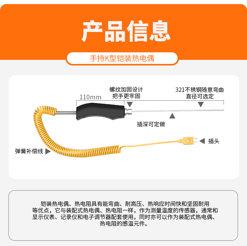 WRNK-187鎧裝熱電偶14_http://www.psytrip.cn_溫度儀表_第5張