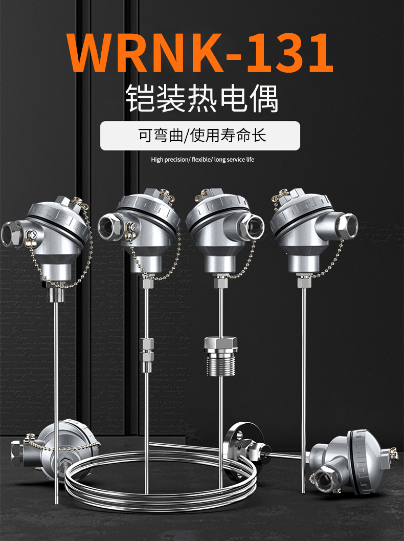 鎧裝熱電偶-阻10_http://www.psytrip.cn_溫度儀表_第5張