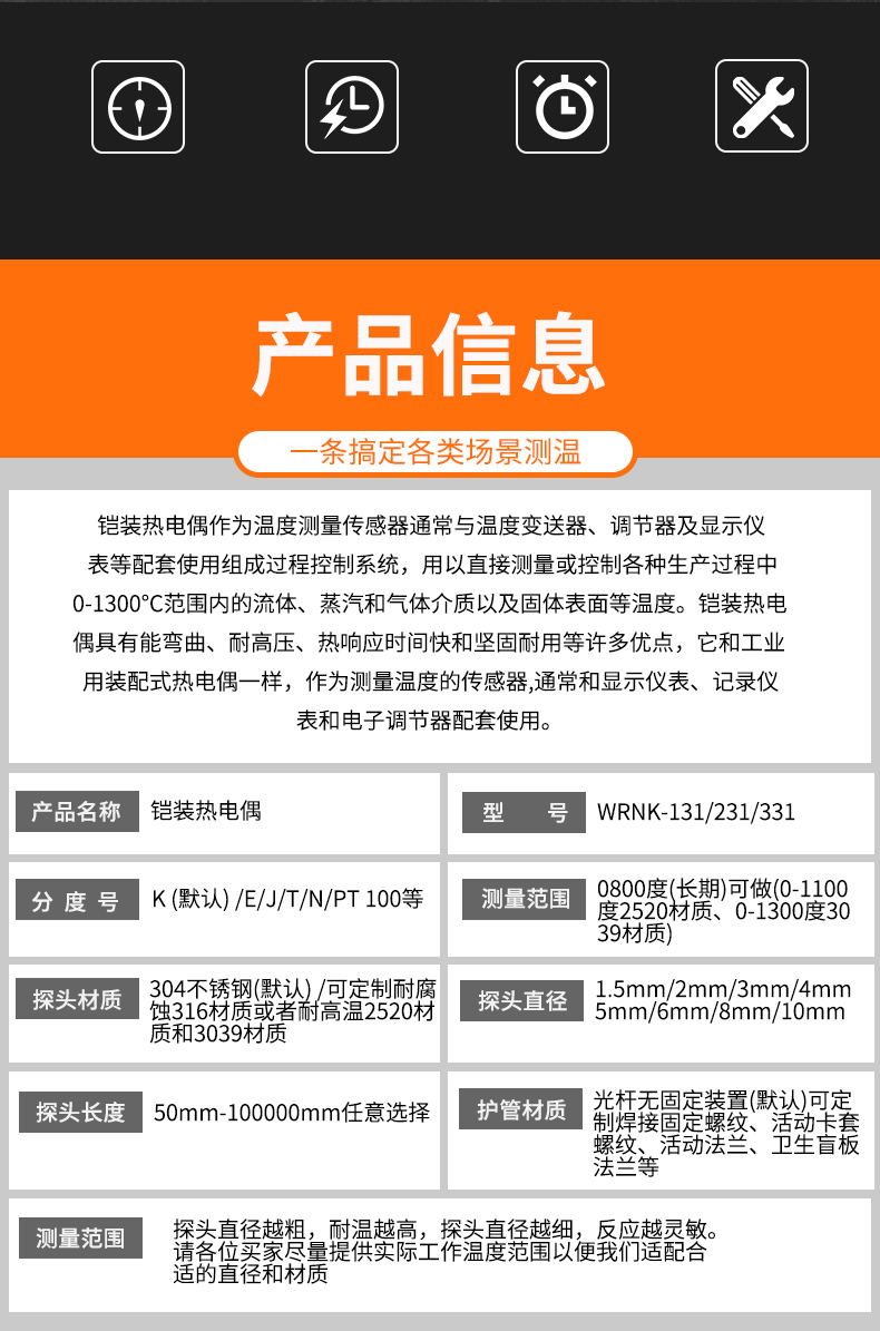 鎧裝熱電偶-阻10_http://www.psytrip.cn_溫度儀表_第6張