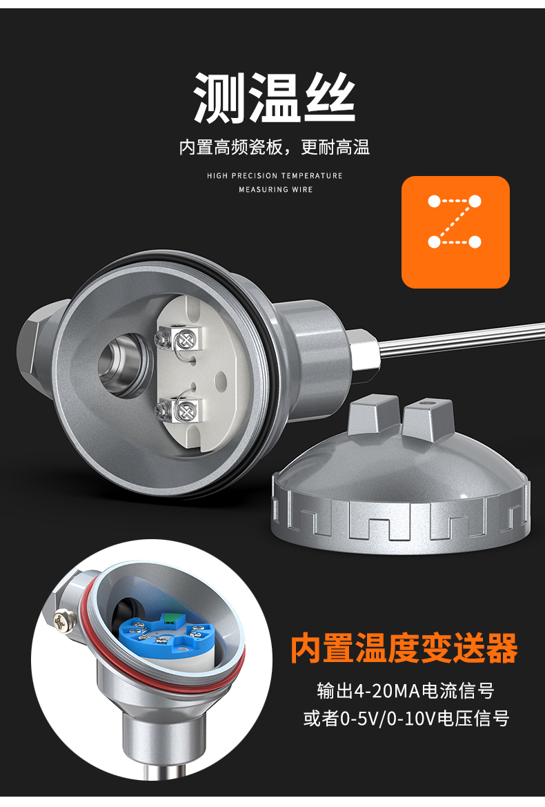鎧裝熱電偶-阻10_http://www.psytrip.cn_溫度儀表_第11張