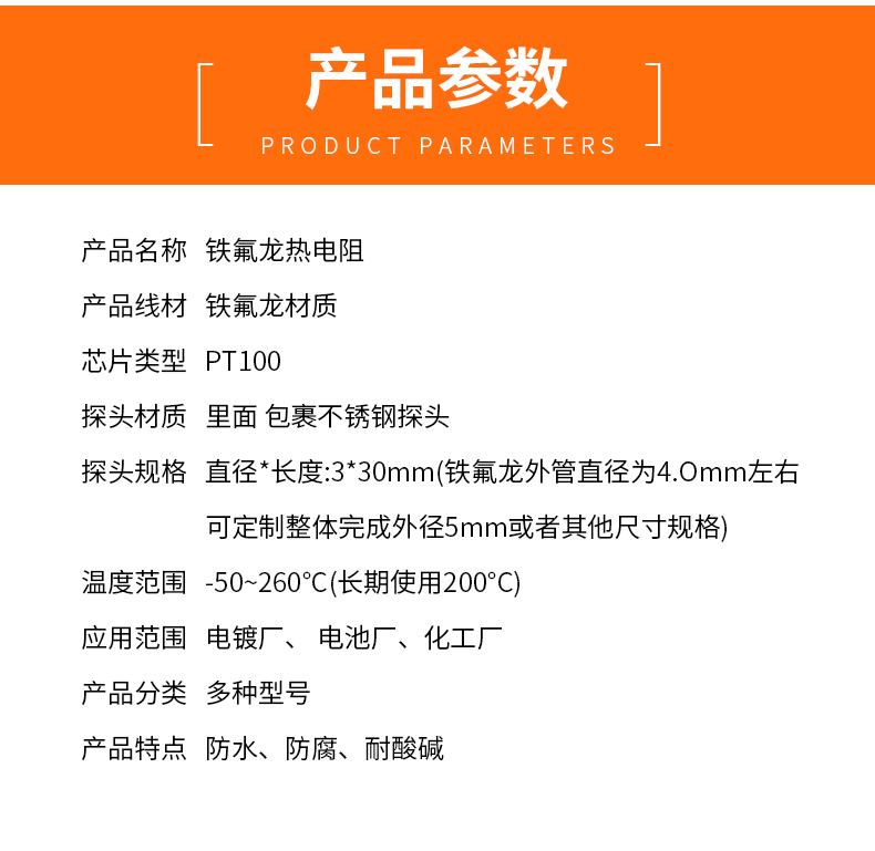 鐵氟龍熱電阻12_http://www.psytrip.cn_溫度儀表_第5張