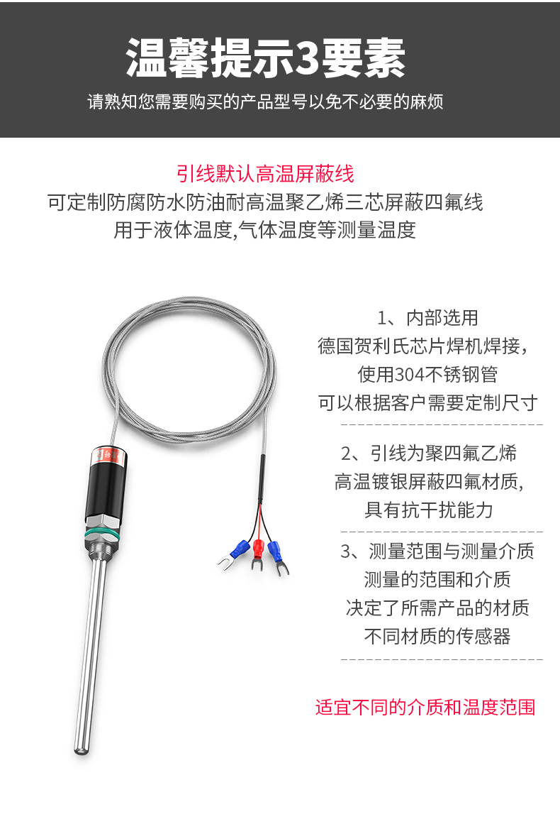 PT100溫度傳感器13_http://www.psytrip.cn_溫度儀表_第17張