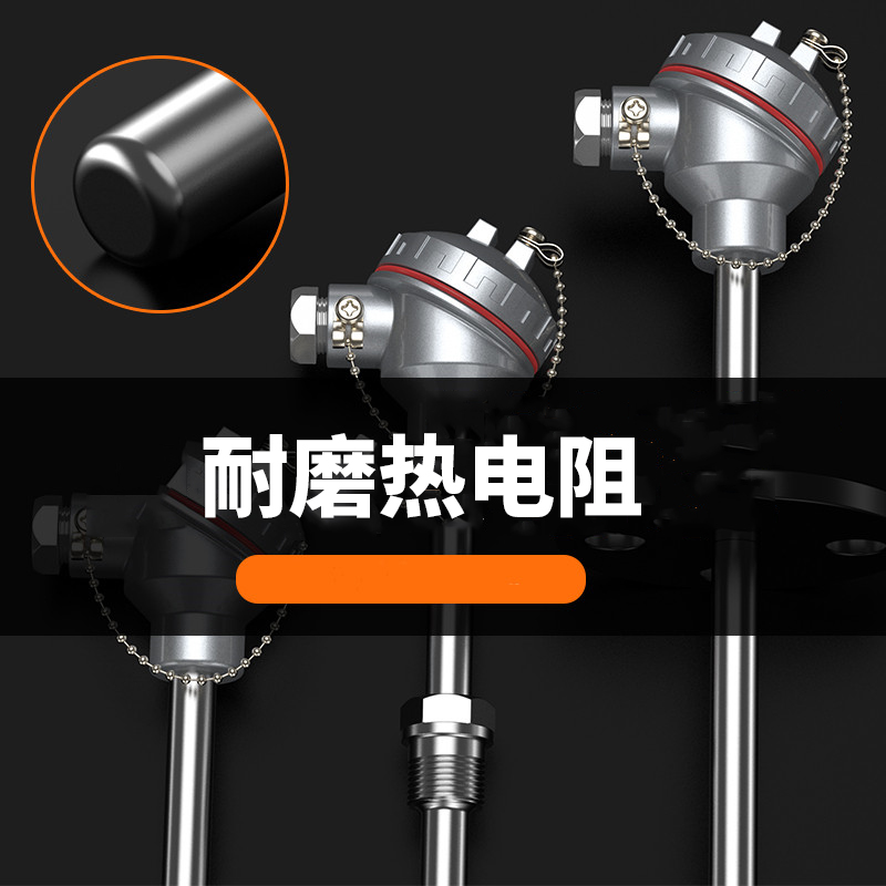 WRNM-131耐磨熱電偶15_http://www.psytrip.cn_溫度儀表_第4張