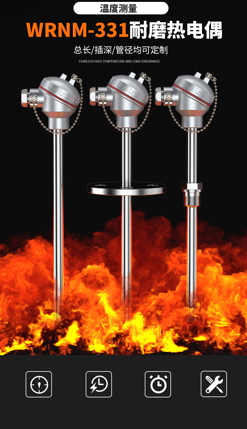 WRNM-131耐磨熱電偶15_http://www.psytrip.cn_溫度儀表_第5張