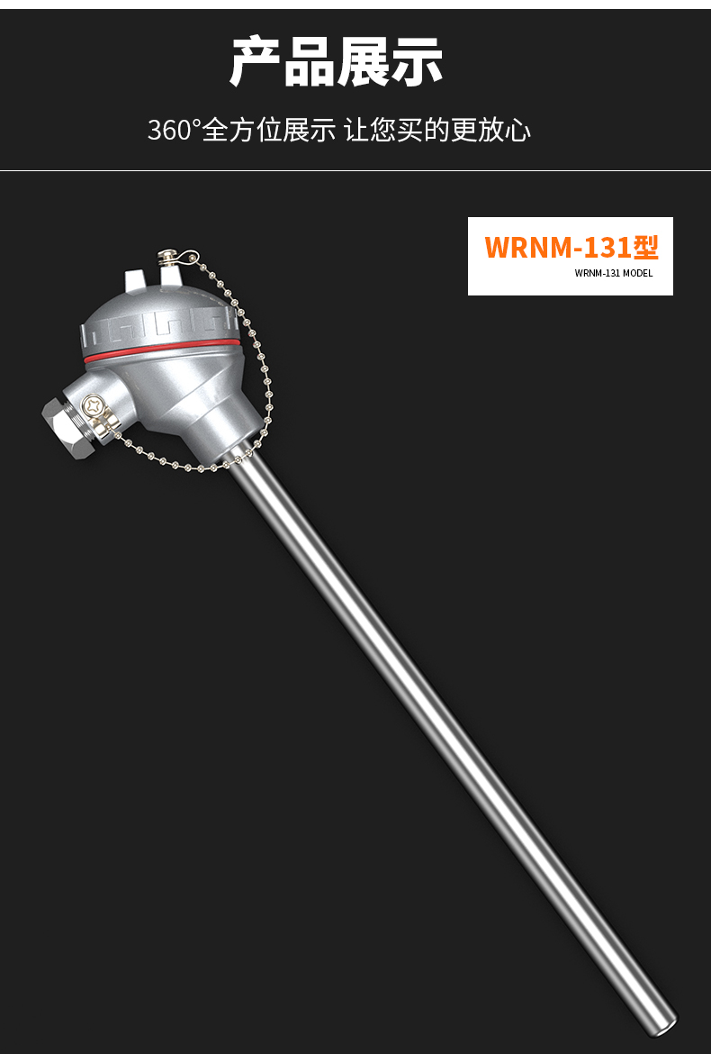 WRNM-131耐磨熱電偶15_http://www.psytrip.cn_溫度儀表_第13張