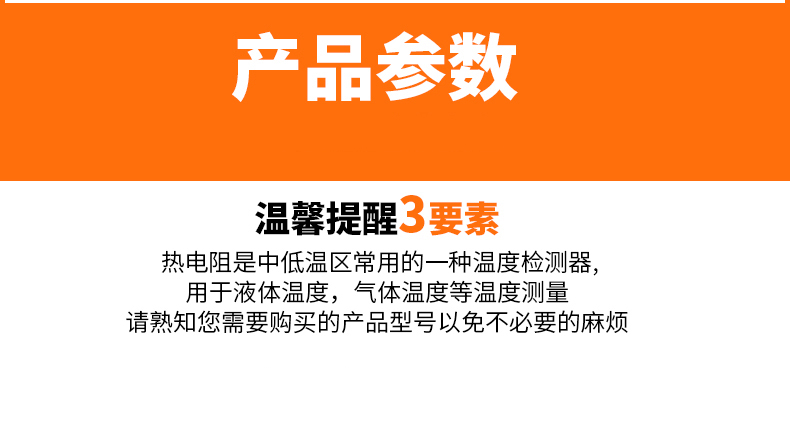 PT-100 一體化溫度傳感變送器16_http://www.psytrip.cn_溫度儀表_第9張