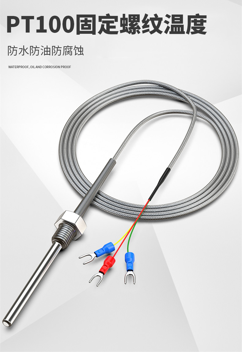 固定螺紋溫度傳感器17_http://www.psytrip.cn_溫度儀表_第4張