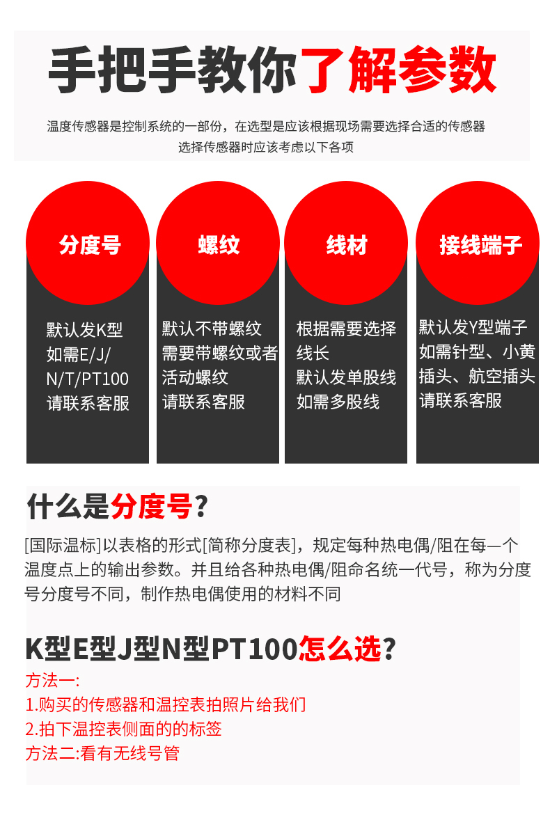 鎧裝溫度傳感器18_http://www.psytrip.cn_溫度儀表_第7張