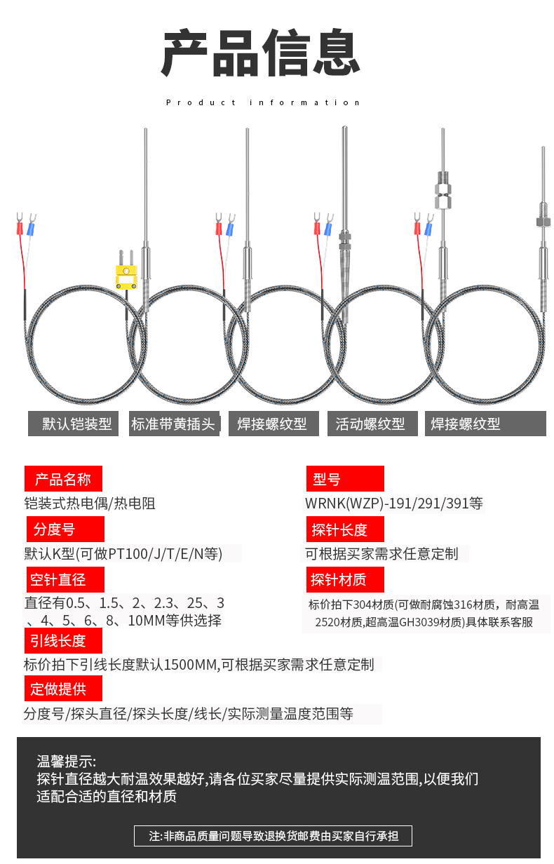 鎧裝溫度傳感器18_http://www.psytrip.cn_溫度儀表_第11張