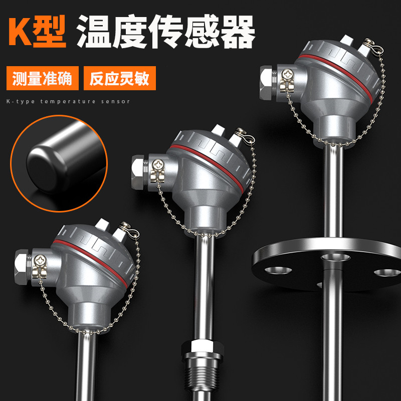K型溫度傳感器19_http://www.psytrip.cn_溫度儀表_第3張