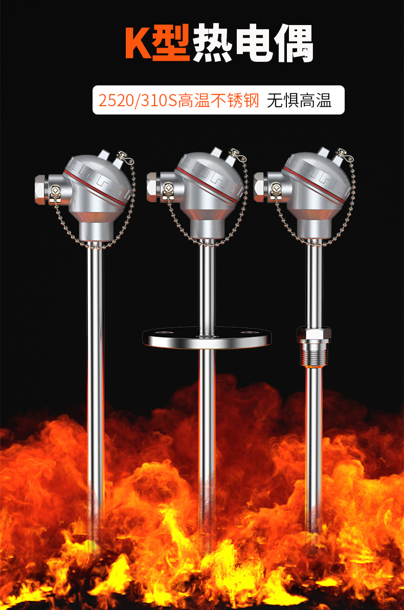 K型溫度傳感器19_http://www.psytrip.cn_溫度儀表_第5張