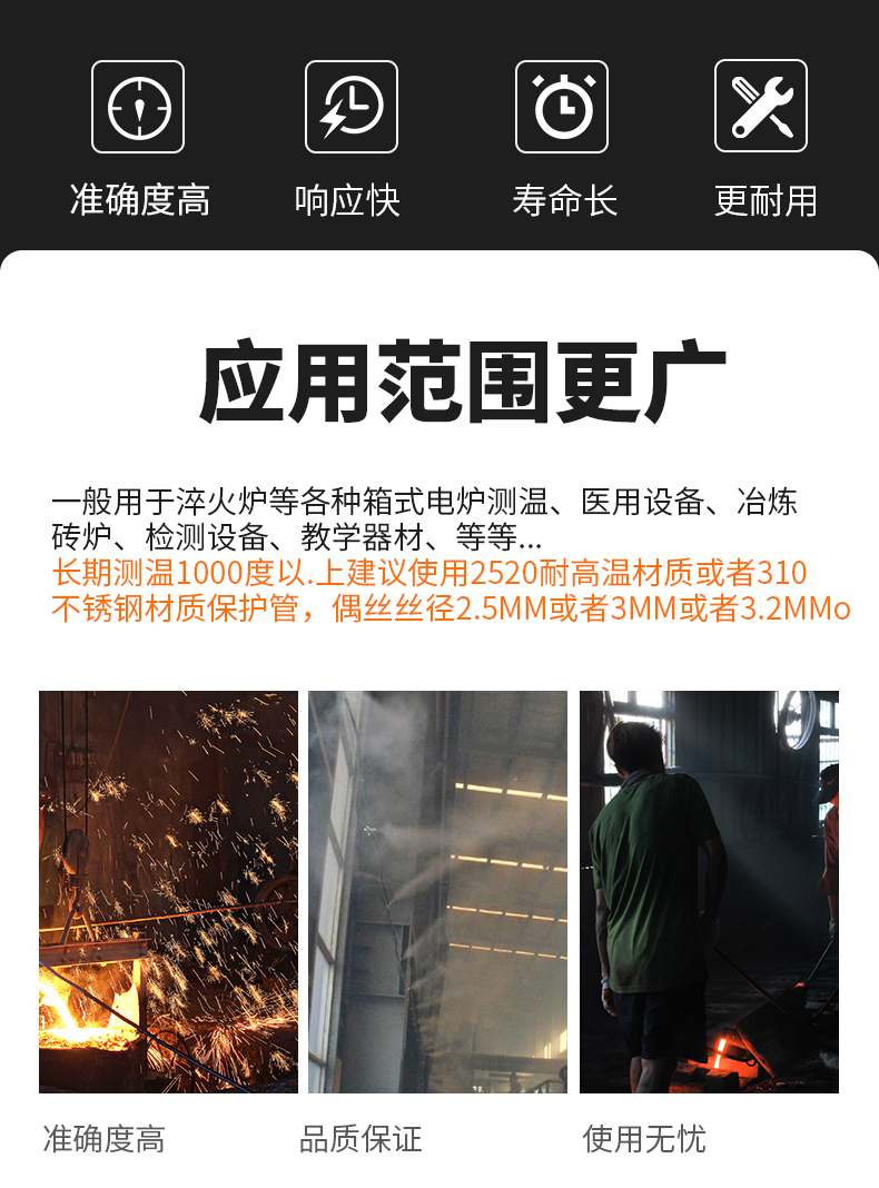 K型溫度傳感器19_http://www.psytrip.cn_溫度儀表_第6張