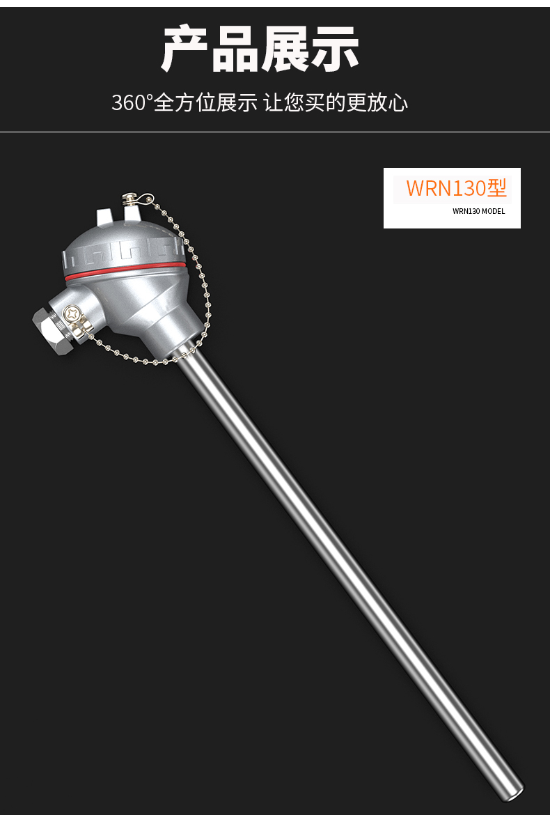 K型溫度傳感器19_http://www.psytrip.cn_溫度儀表_第13張