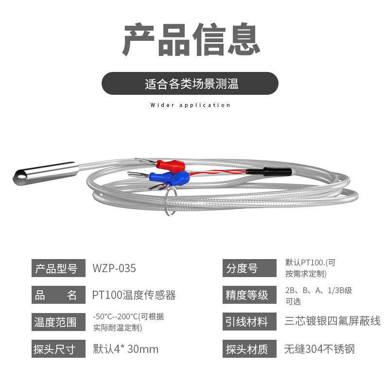 PT100溫度傳感器20_http://www.psytrip.cn_溫度儀表_第7張