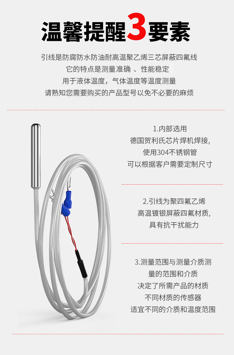 PT100溫度傳感器20_http://www.psytrip.cn_溫度儀表_第14張